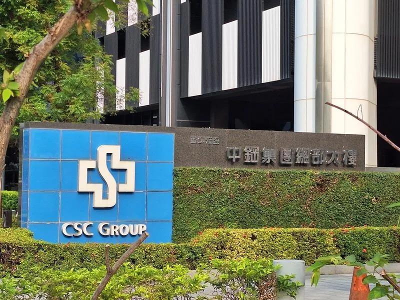 中鋼創11季最低紀錄！前三季每股虧0.27元