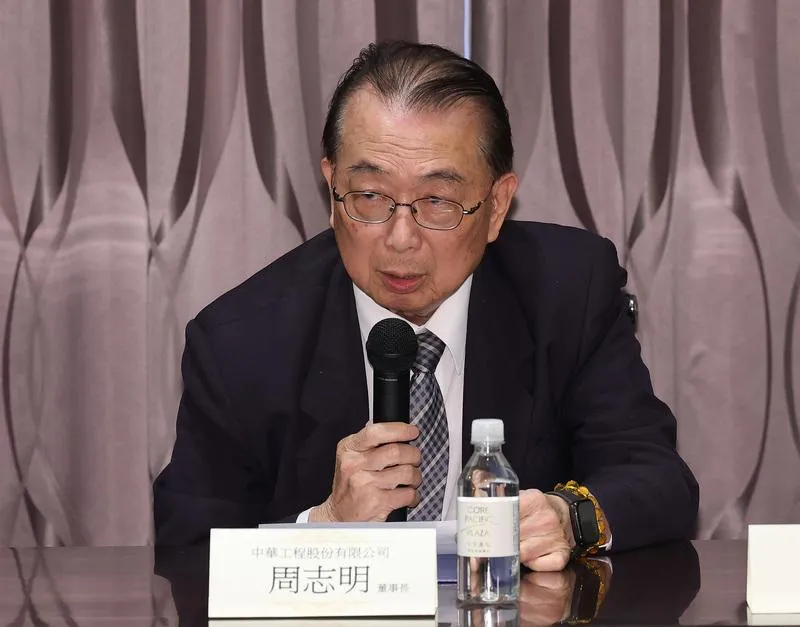周志明辭任董事長　中華工程5/21召開董事會選出繼任者