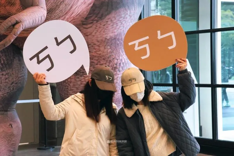 科博館慶祝40週年紀念　推出「ㄎㄅ帽」爆紅