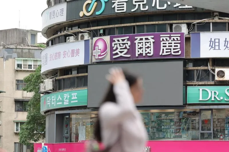 北市衛生局：愛爾麗3分店違醫療法等　再罰86萬元