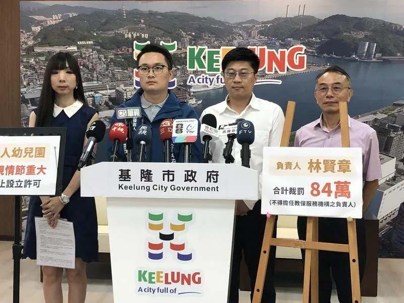 基隆名人幼兒園涉虐童遭廢照　負責人林賢章累計罰84萬