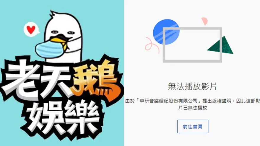 二創林宥嘉《說謊》酸林智堅！竟遭「主張版權下架」　老天鵝娛樂：金曲改編系列停更