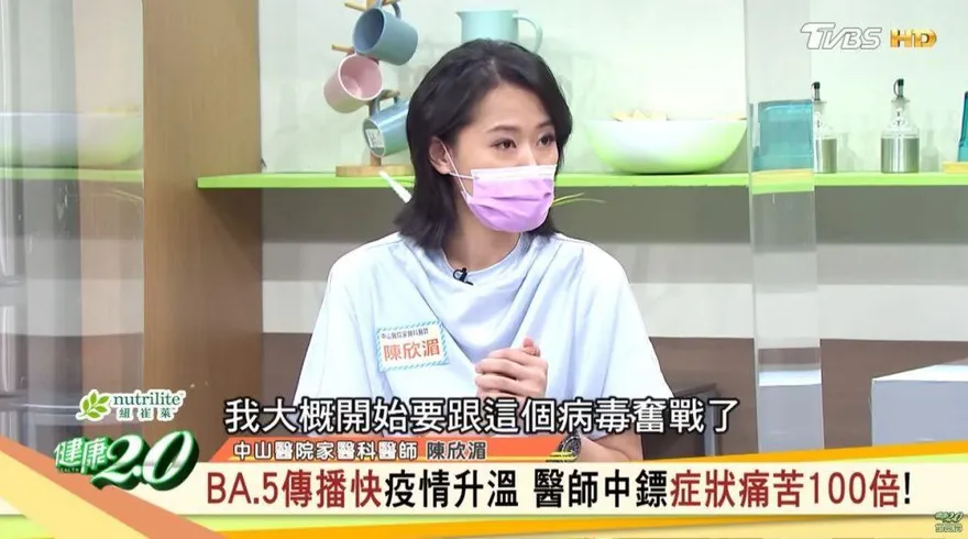 「全家確診BA.5」！美女醫自曝症狀哀號：全身痛到骨頭裡，如同被揍了“一百拳”！
