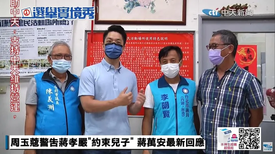 陳時中「擋苗」遭控貪汙！　蔣萬安：合約封存30年就是要掩蓋真相