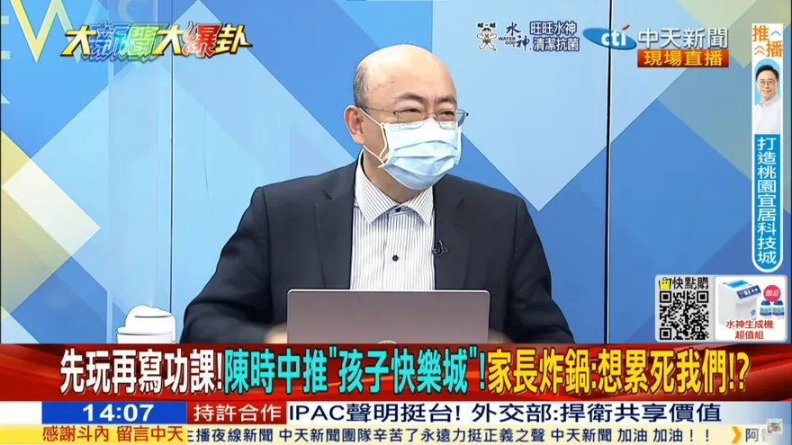 陳時中提政見「先玩再寫功課」　郭正亮怒批：你是來選市長還是來聊天的