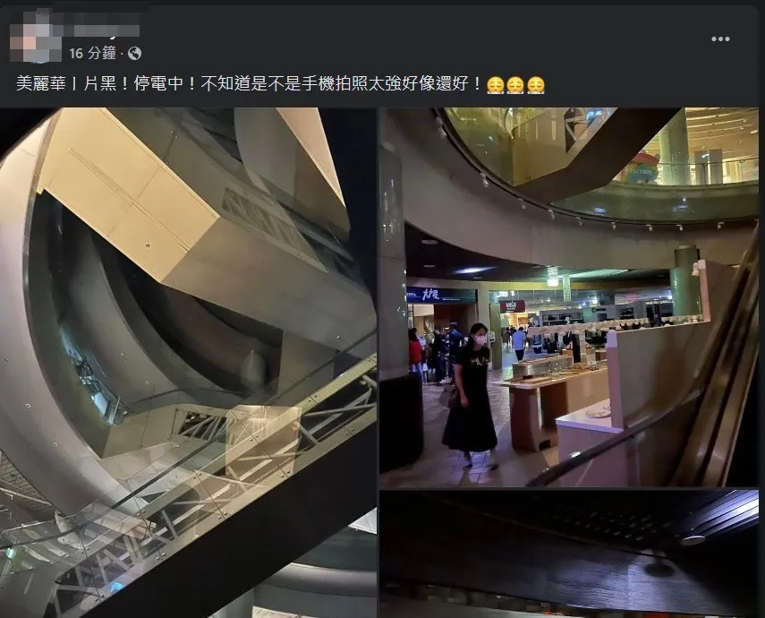 一片漆黑！美麗華商圈大停電　民眾摸黑逛街吃飯