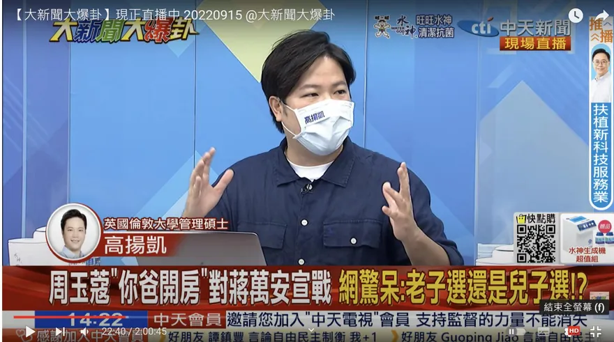 爆擋疫苗採購！北市議員參選人高揚凱批　「陳時中蓋牌說不清，別選了！」