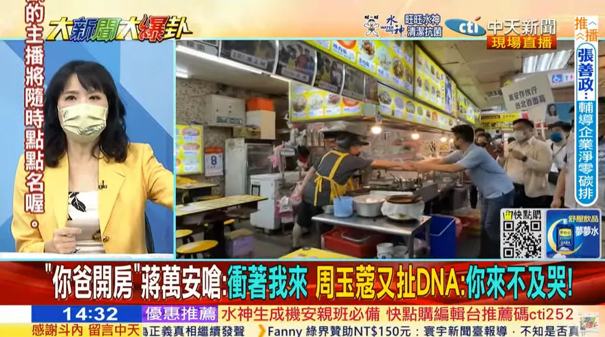 周玉蔻欲爆蔣孝嚴緋聞內幕！她還原內幕不解「乾蔣萬安何事」…再嘆：小孩是受害者