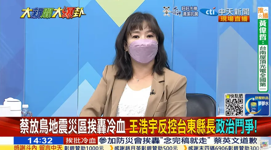 唸稿4mins收工撤！她批蔡英文「高高在上」始終如一…逆風道歉不過是選舉操作