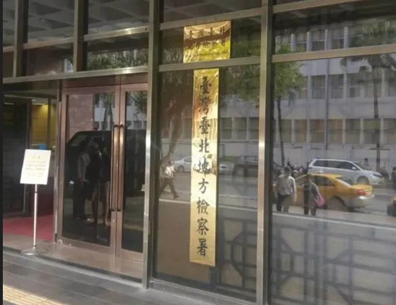 前幸福董座鄧文聰賤賣土地又中飽私囊！　5人涉嫌換手交易遭北檢約談