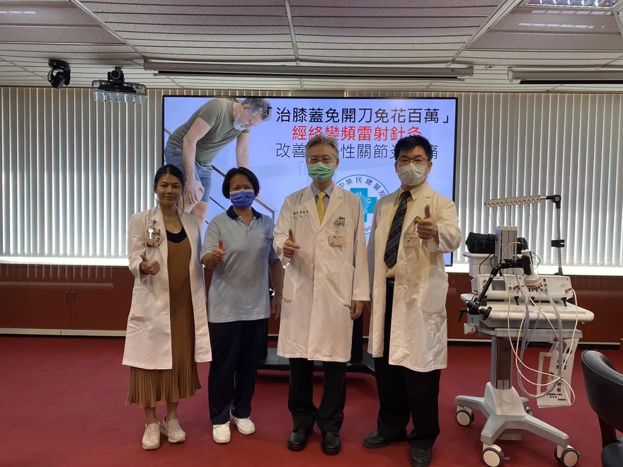 「退化性關節炎」 經絡變頻“雷射針灸" 免開刀、百萬改善疼痛