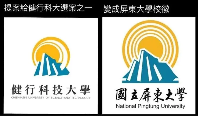 設計校徽涉抄襲　屏大副教授許有麟遭校方停聘　7年內不受理申請教師資格