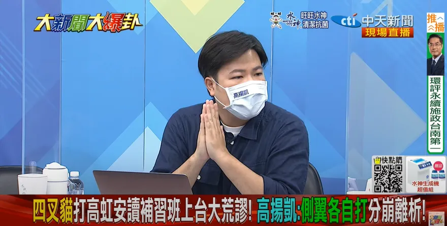 【影】大新聞大爆卦／綠營「組合拳」猛轟高虹安　高揚凱分析：綠營側翼分崩離析！