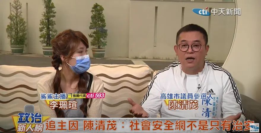 【影】政治新人榜／高雄社會安全網有破洞　前綠營戰將陳清茂不忍了！