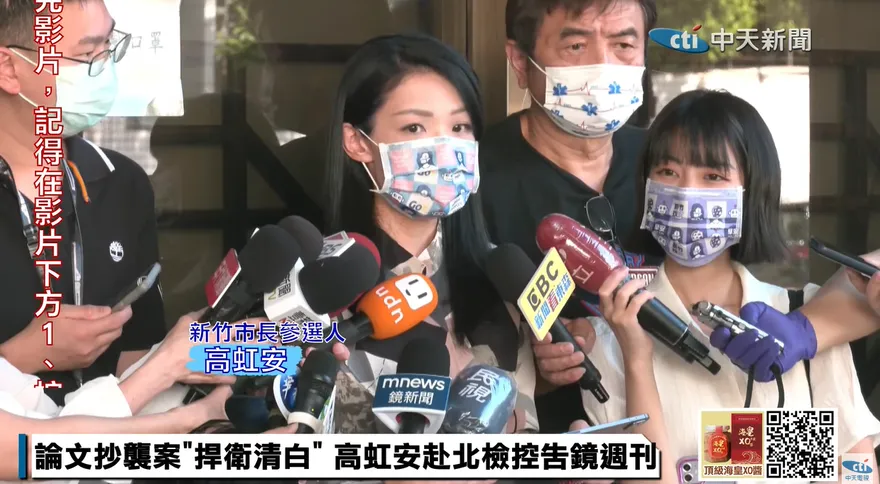 綠營抹黑是「一條龍式預謀攻擊」　高虹安：可以正式宣布進入綠色恐怖元年