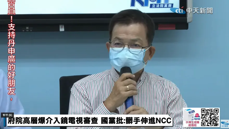 府院高層爆介入鏡電視審查　賴士葆批：最該被下架的就是NCC