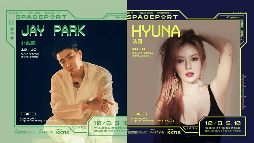 泫雅、Jay Park下月確定來台！《太空港》主辦「曬公文保證開唱」　加碼陣容也曝光