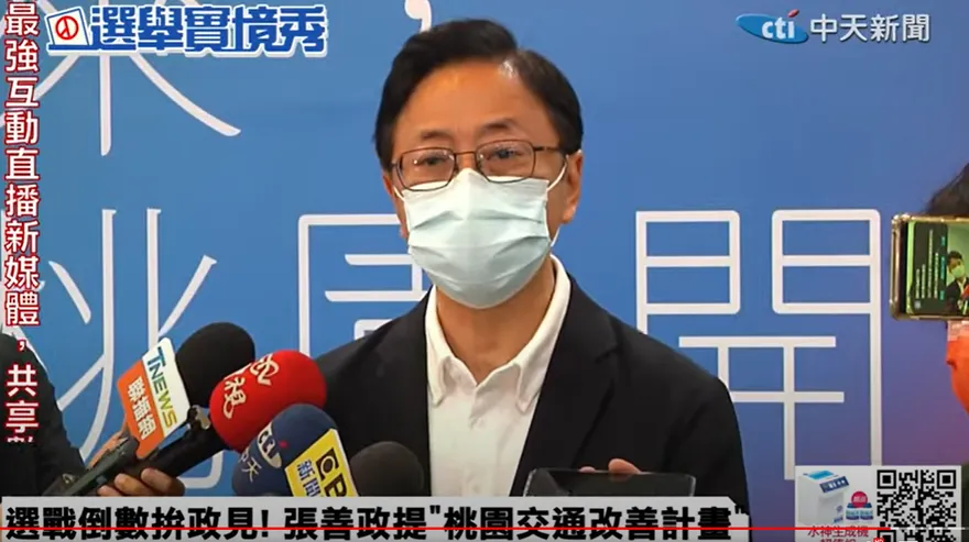 九合一大選開始倒數　張善政團隊主打「專業人才治市」讓桃園起飛