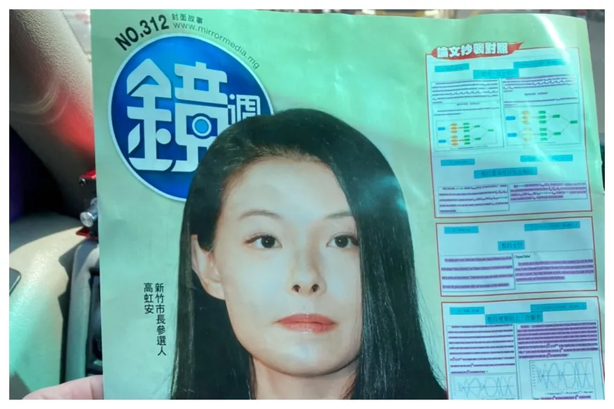 新竹出現大量抹黑高虹安《鏡週刊》文宣！網看10字大驚：民進黨不演了