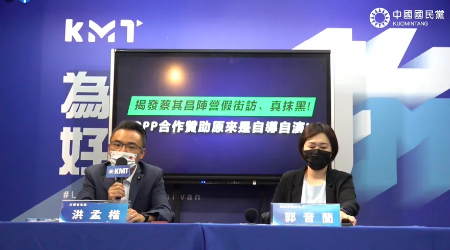 蔡其昌陣營假街訪真抹黑　國民黨怒批：自導自演秀下限！