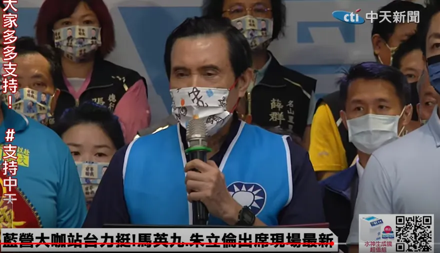 蘇貞昌不查鏡電視　馬英九直斥「雙標黨」：我一點都不意外