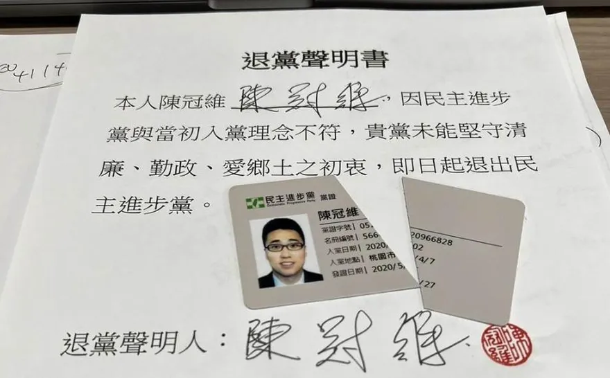 前藍委之子閃電退出民進黨!他怒剪黨證喊：送鄭運鵬回台北