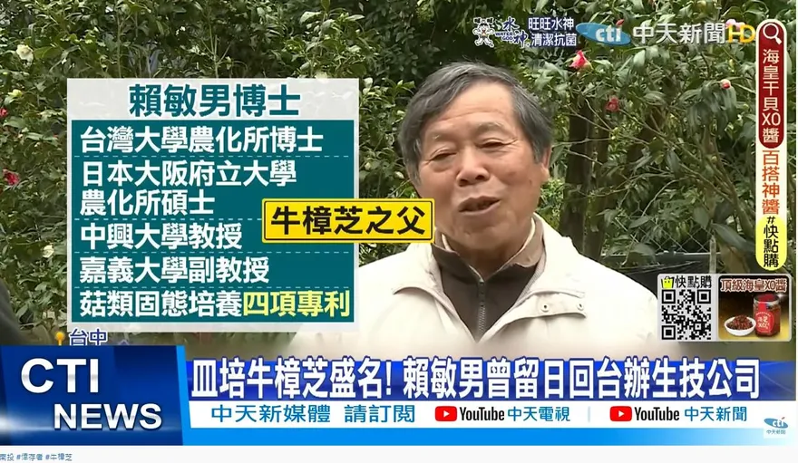 子彈轉了彎！康建生技老董槍擊案奇蹟撿回一命　榮總證實已出院