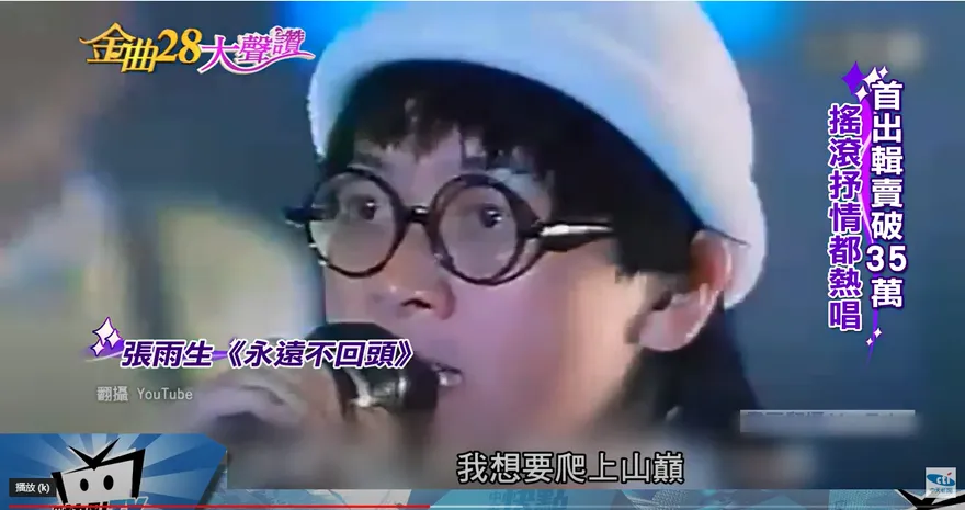 張雨生逝世25周年！媒體人看完「這網紅緬懷文」嘆：他若還活著恐被霸凌糟蹋吧