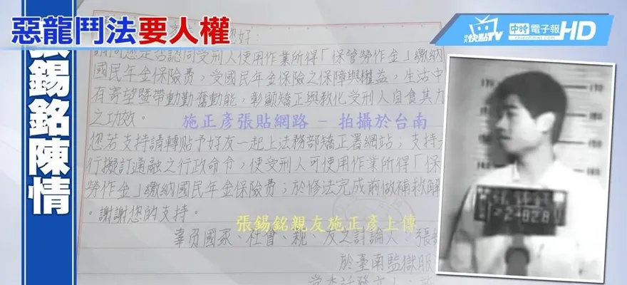 「惡龍」17度申請假釋都遭駁回　張錫銘表示已提行政訴訟　將親自出庭說明