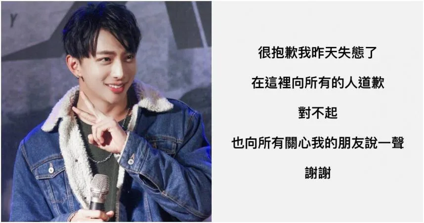 曾罹躁鬱症被迫停工…男星凌晨爆「情緒失控罵警察」！急開直播道歉：失態了