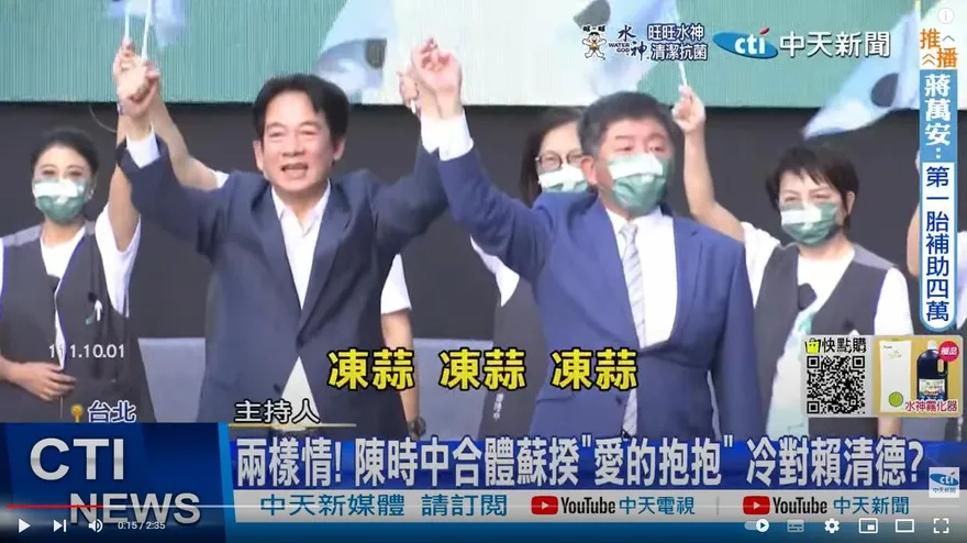 賴清德1句話打趴陳時中選情？網路投票近9成民眾怒了