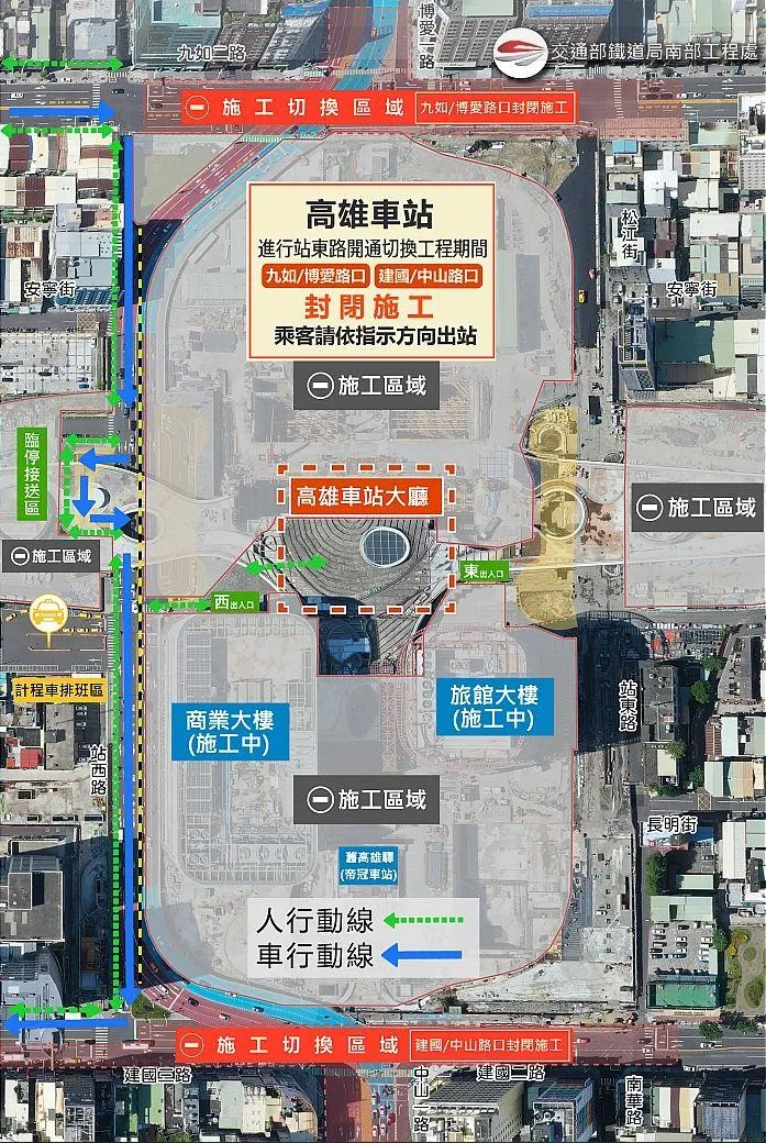 高雄站東路「10月底通車」！2路段將封閉14hr進行切換