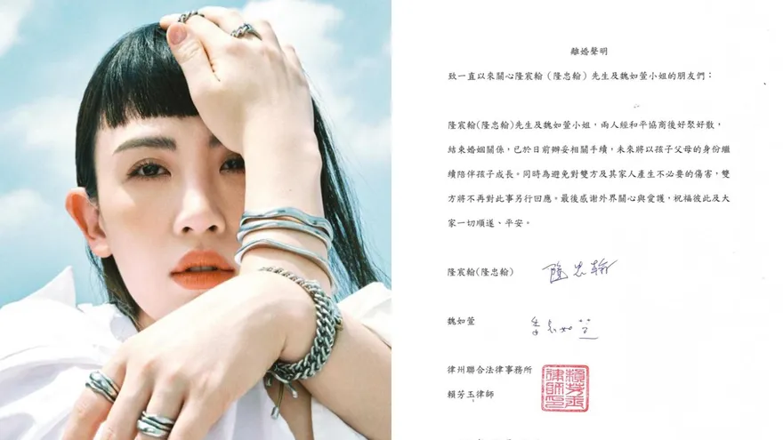 快訊/魏如萱證實離婚！4年婚姻情斷　聯合聲明曝光：好聚好散