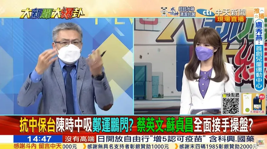 陳時中民調18%跌谷底穩輸？羅友志警示「綠營三巨頭全押上」…蔣萬安不得鬆懈