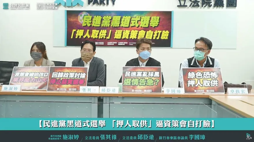 高虹安論文抄襲？資策會改口！　民眾黨批DPP黑道式選舉「押人取供」