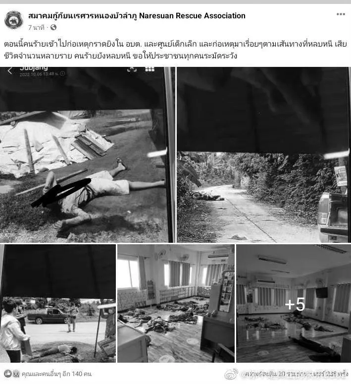 快訊/泰國托兒所驚傳無差別攻擊！前員警射殺32名無辜兒童與民眾