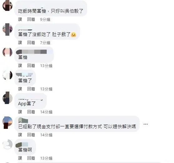 獨/Foodpanda晚間大當機「無法付款」！顧客狂哀號：肚子餓了