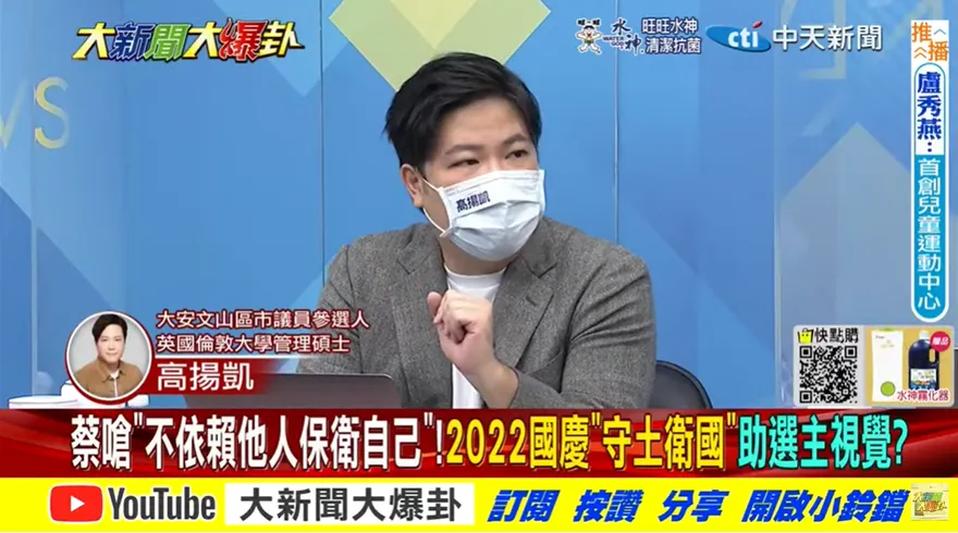 陳時中競選招數接連出錯! 高揚凱分析英系已經開始潰敗?!
