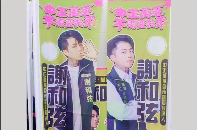 謝和弦揭選舉黑幕　怒嗆ㄧ堆人「當我盤仔」想撈錢