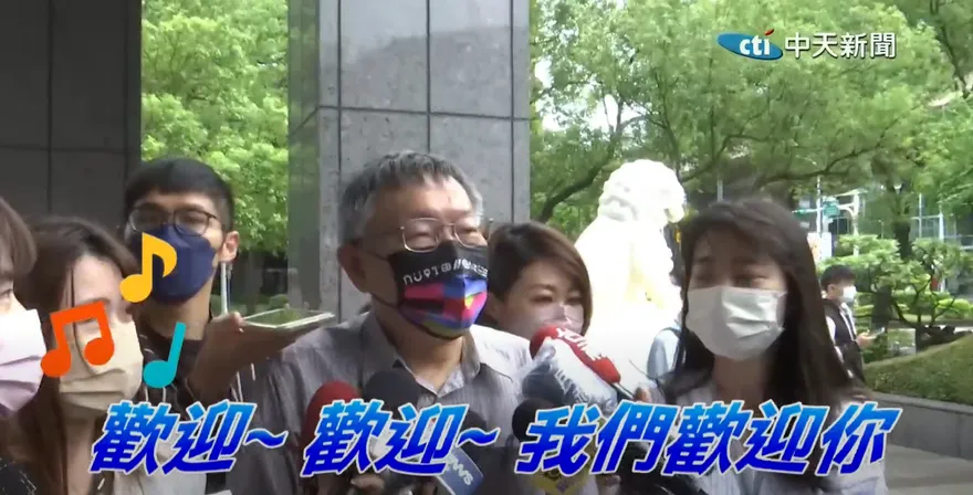 影/周玉蔻復出！柯文哲欣喜若狂嗨唱：我們歡迎妳～