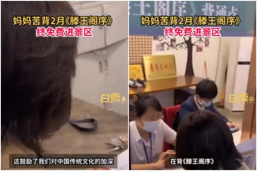 為了免費門票變學霸！大媽苦練2個月背完《滕王閣序》超勵志