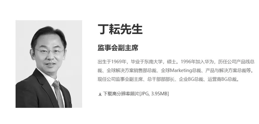 快訊/華為總裁丁耘突然過世 震驚大陸科技高層