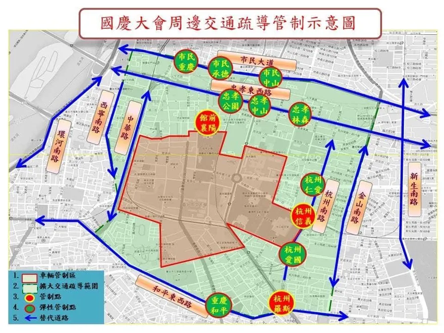 雙十節「交通管制」曝光！國慶大會周圍封路　捷運台大醫院站「部分出口關閉」