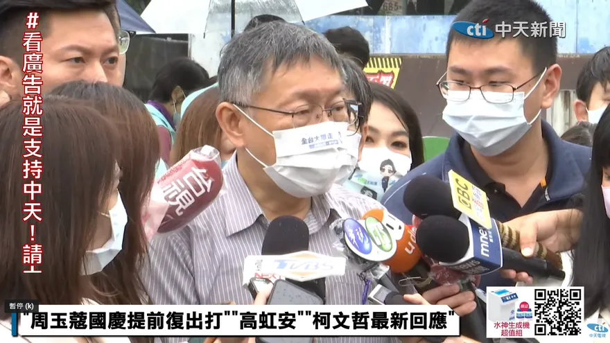 影/柯文哲痛批政府財政亂象　中央帶頭「玩假的」