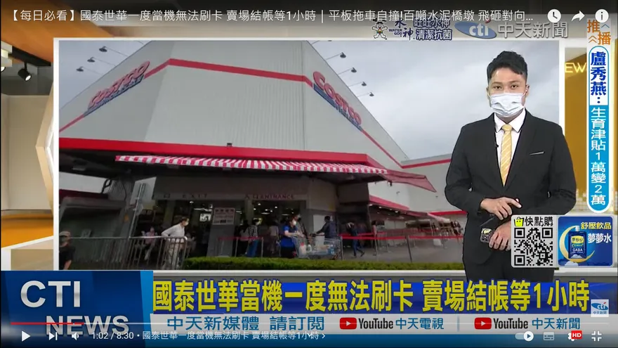 影/國泰世華銀行刷卡網銀ATM當機　近5小時全面修復