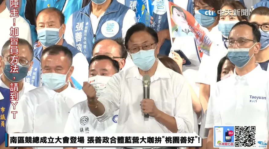 影/藍營大咖力挺張善政！國民黨精兵悍將聚桃園力拚「桃園善好」