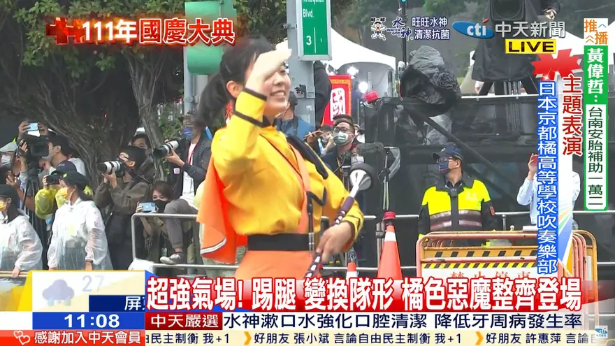 影/橘色惡魔國慶上陣　超強氣勢震懾全場
