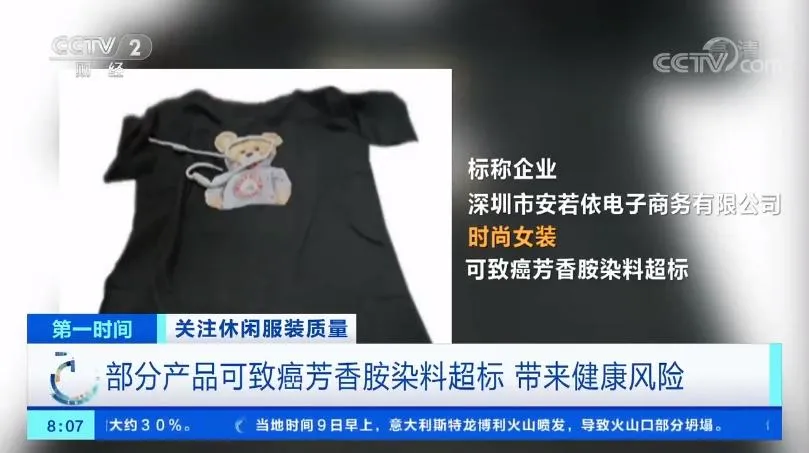 女裝驗出致癌物超標20多倍…專家曝：恐改變人體DNA　涉案公司遭註銷