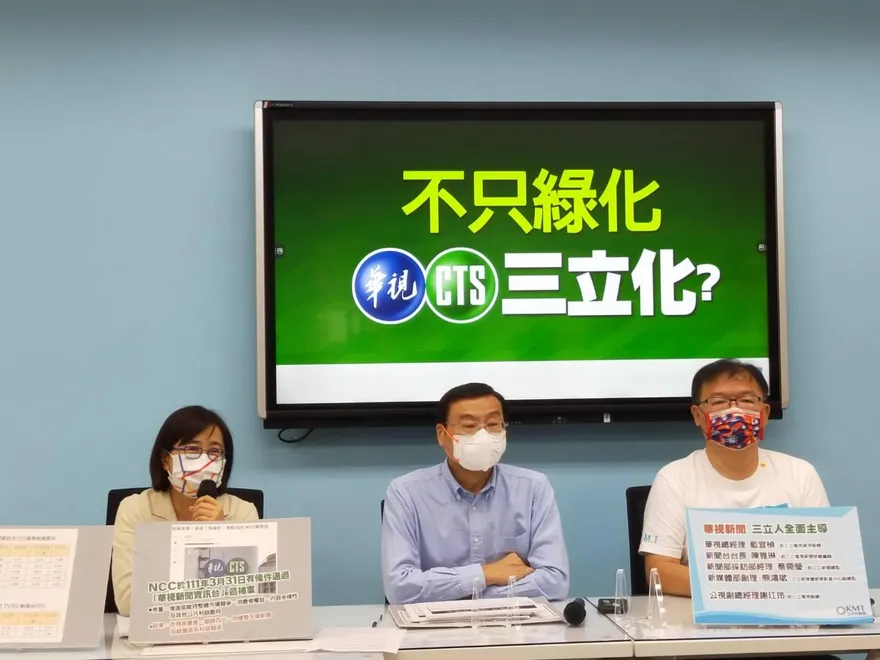 華視爆三立班底大量進駐！國民黨點名「他」在背後一手主導