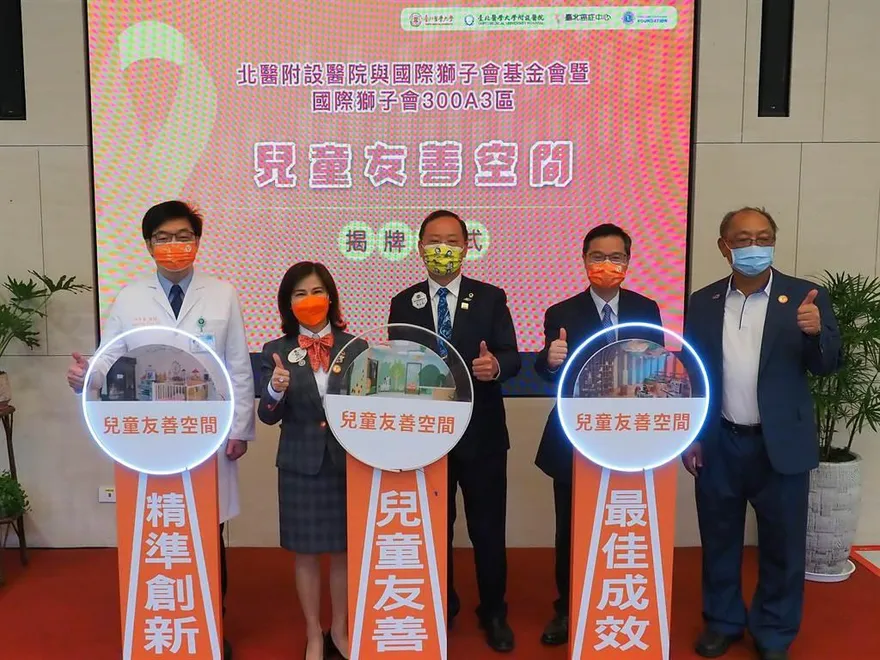 全球第一家！北醫附醫通過LCIF兒童癌症基金補助　給兒癌患者更好的照護